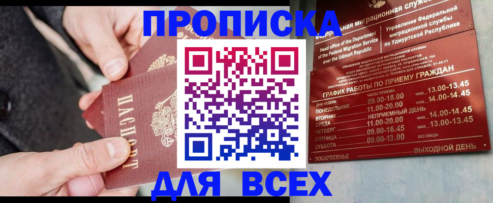 прописка поиск в Ялуторовске