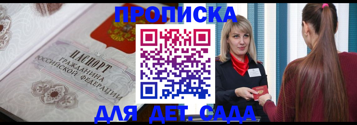 прописка регистрация в Ялуторовске