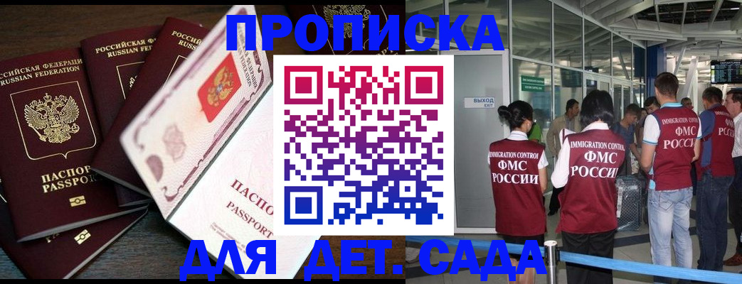 временная регистрация поиск в Ялуторовске